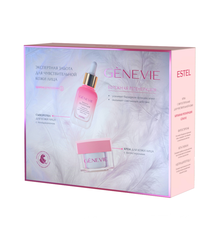 Набор GENEVIE «БЕРЕЖНАЯ РЕГЕНЕРАЦИЯ» / Фото 1.