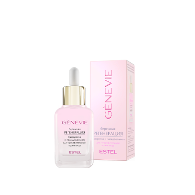 Бережная регенерация