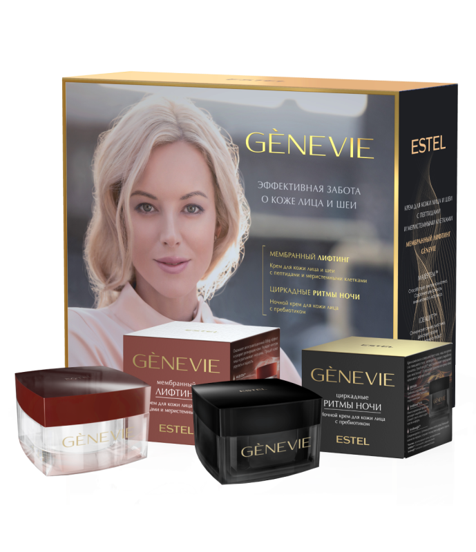 Набор GENEVIE «КОМПЛЕКСНЫЙ УХОД» / Фото 1.