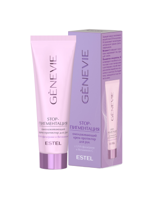 Stop-пигментация