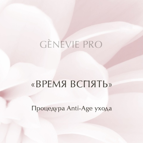 Время вспять